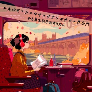 Energetic Upbeat Cafe BGM Rhythm to Boost Motivation dari おしゃれカフェおすすめ作業用BGM