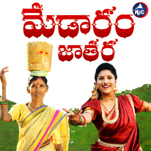Album Medaram Jathara Song 2020 from Mangli