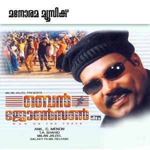 收聽Arjun的Mumbe Mumbe歌詞歌曲