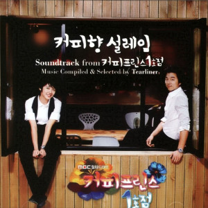 Dengarkan 유주, 한성 Dialogue (다시 만난 두 사람, 그리고 베이글) lagu dari Lee Sun-gyun dengan lirik