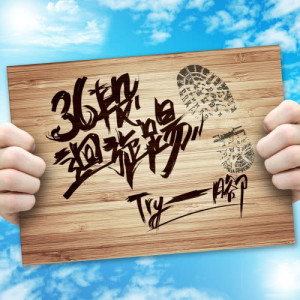 Listen to Xiao Ge Shou song with lyrics from 36段回旋踢乐团