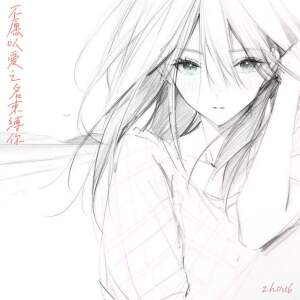 Album 不愿以爱之名束缚你 from 