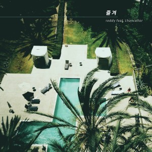อัลบัม Enjoy ศิลปิน Reddy