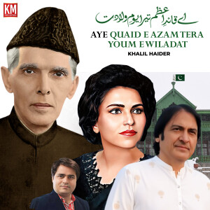 อัลบัม Aye Quaid E Azam Tera Youm E Wiladat - Single ศิลปิน Khalil Haider
