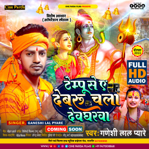 Listen to Tempu Se Ye Debaru Lele Chala Devgharwa (Magahi) song with lyrics from Ganeshi Lal Pyare