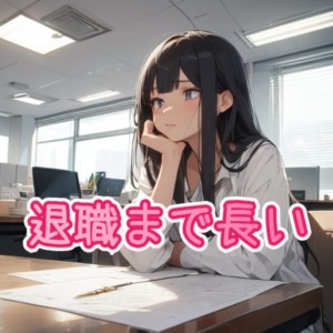 Album It's a long way until retirement (feat. Takamura Hibiki) from gyagar