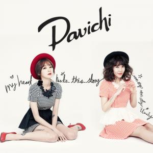Listen to 거북이 song with lyrics from Davichi