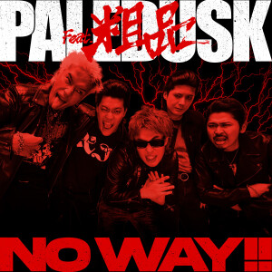 收聽Paledusk的NO WAY!! feat.粗品歌詞歌曲
