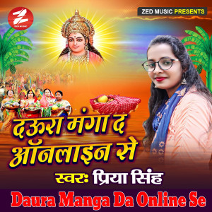 Priya Singh的专辑Daura Manga Da Online Se