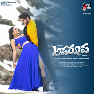 Listen to Aniside Eko (From "Aparoopa") song with lyrics from Armaan Malik
