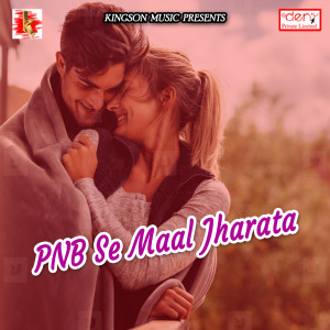Listen to Gaila Bideshwa Saiyaan song with lyrics from Gopal Tripathi