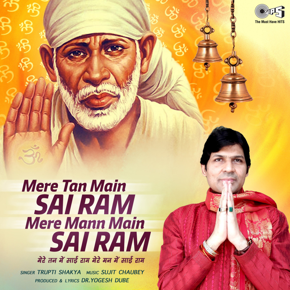 Mere Tan Main Sai Ram Mere Mann Main Sai Ram (Sai Bhajan)