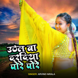Listen to Uthal Ba Dardiya Pore Pore song with lyrics from Arvind Nirala