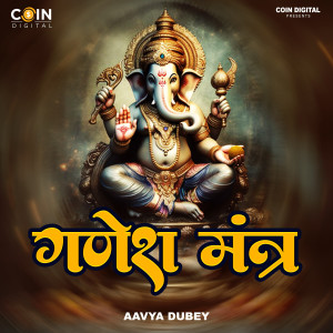 Listen to Ganesh Mantra song with lyrics from Aavya Dubey