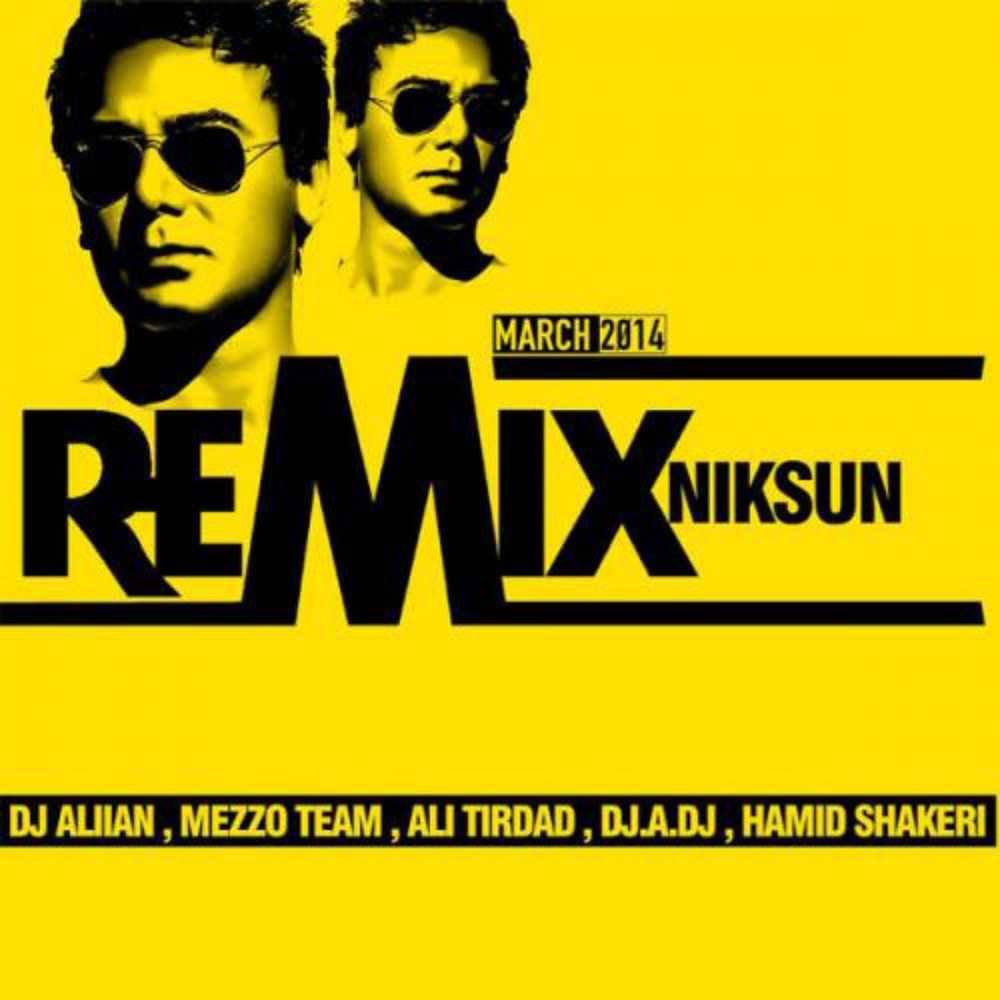 To (Remix)
