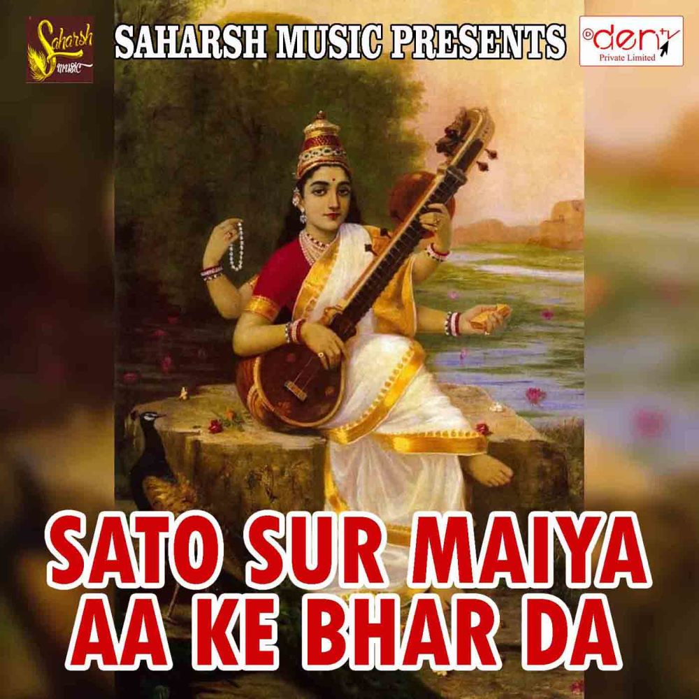 Sato Sur Maiya Aa Ke Bhar Da