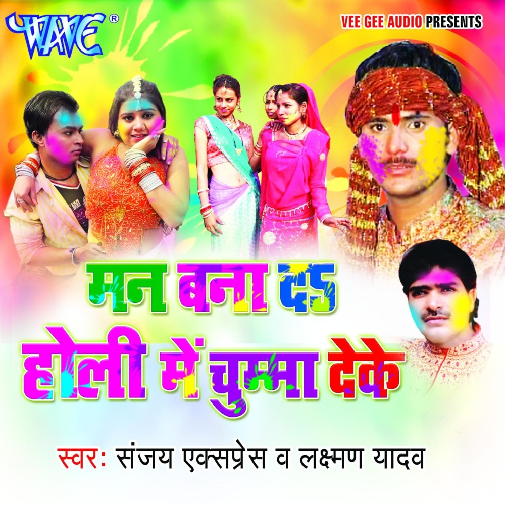 Saali Sahar Ke
