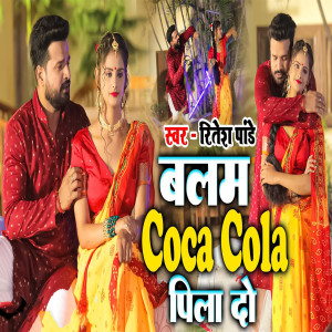 Dengarkan lagu Balam Coca Cola Pila Do nyanyian Ritesh Pandey dengan lirik