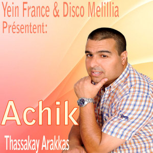 Album Thassakay Arakkas from 