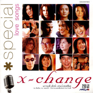 ดาวน์โหลดและฟังเพลง มันไม่จริง พร้อมเนื้อเพลงจาก ฟรายเดย์แอมอินเลิฟ