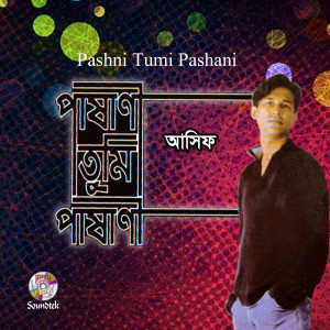 Listen to Uru Megh song with lyrics from Asif Akbar