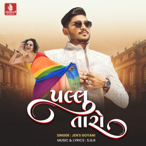 收聽Jens Goyani的Pallu Taro歌詞歌曲