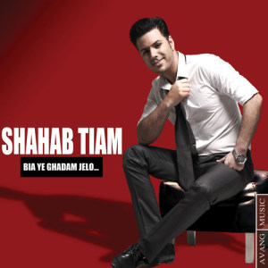 Listen to Bia Ye Ghadam Jelo song with lyrics from Shahab Tiam