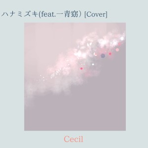 Album Hanamizuki (feat. Yo Hitoto) [Cover] from Cecil