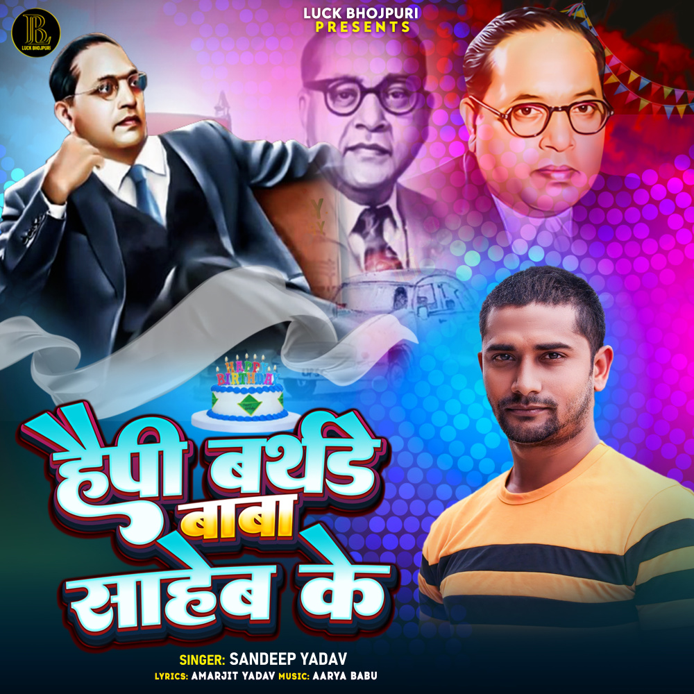 Happy Birthday Baba Saheb Ke