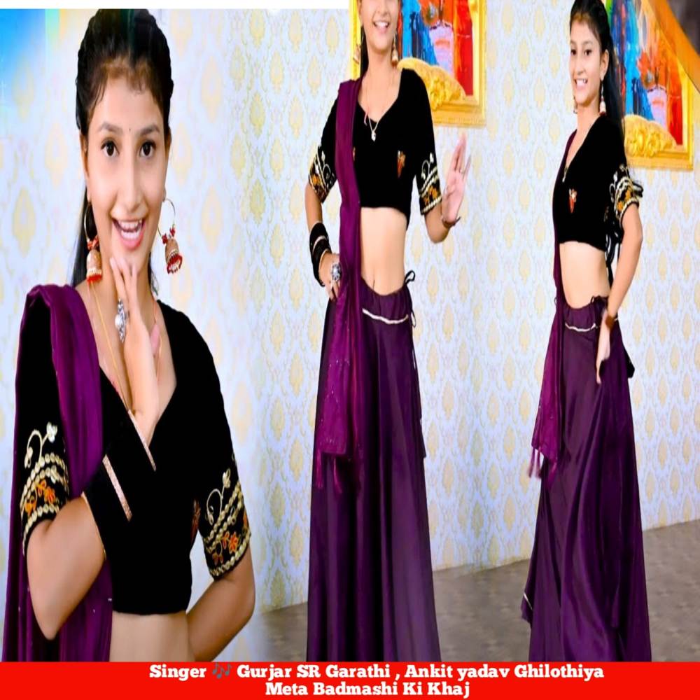 Meta Badmashi Ki Khaj
