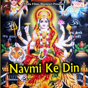 Listen to Shyam Aave Ke Pari song with lyrics from Virendra Gupta