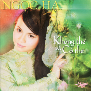 ดาวน์โหลดและฟังเพลง Lý Cây Đa พร้อมเนื้อเพลงจาก Ngoc Ha