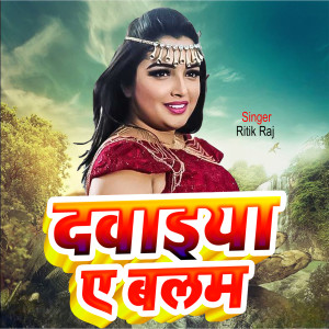 Listen to Dawaiya Ye Balam song with lyrics from Ritik Raj