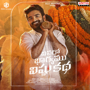 收听Chaitan Bharadwaj的Vinaro Bhagyamu Vishnu Katha (Title Track) (From "Vinaro Bhagyamu Vishnu Katha")歌词歌曲