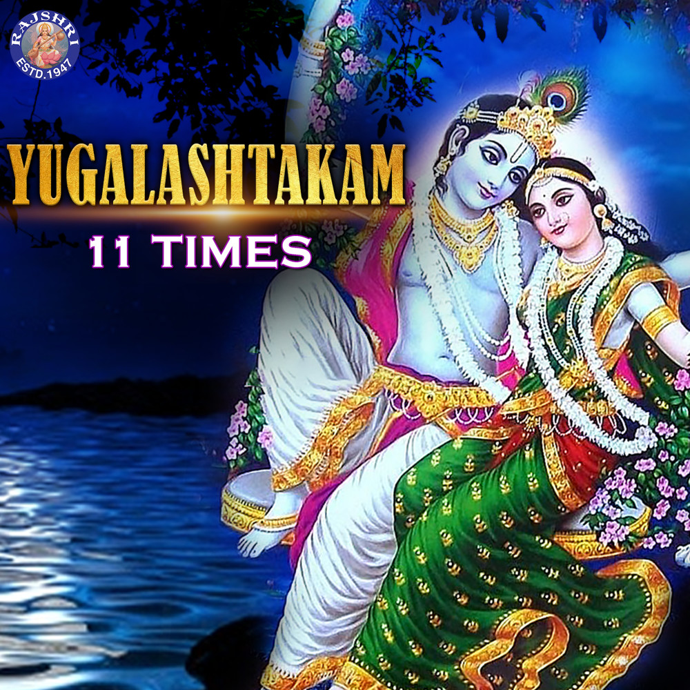 Yuglashtakam 11 Times