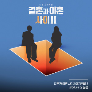 收听정재원的Antinomy歌词歌曲