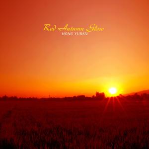 Dengarkan lagu Red Autumn Glow nyanyian Hong Yuran dengan lirik