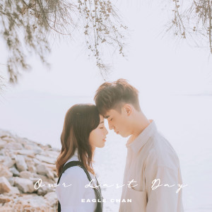 Listen to Our Last Day song with lyrics from Group Star