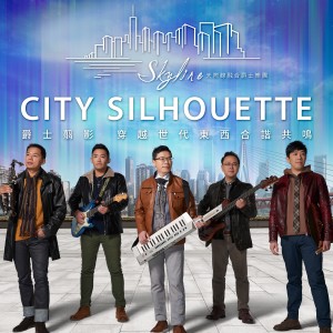 ดาวน์โหลดและฟังเพลง 美好的一天 พร้อมเนื้อเพลงจาก 天际线融合爵士乐团