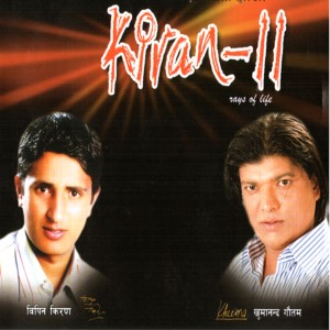 ดาวน์โหลดและฟังเพลง Yesto Maya พร้อมเนื้อเพลงจาก Indira Joshi