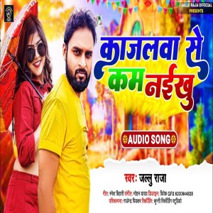 Jallu Raja的專輯Kajalwa Se Kam Naikhu
