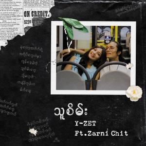 ดาวน์โหลดและฟังเพลง Thu Sein (feat. Zarni Chit) พร้อมเนื้อเพลงจาก Y-Zet
