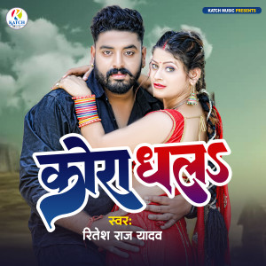 Album Kora Dha La from Ritesh Raj Yadav