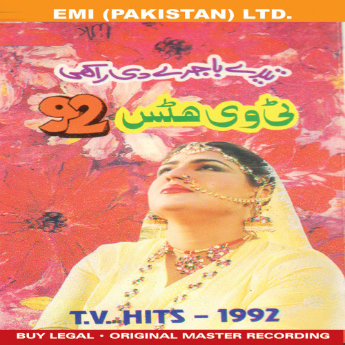 Khilen Dil Mein Kaliyan