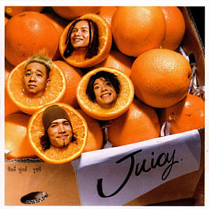 อัลบัม Juicy ศิลปิน ซิลลี่ ฟูลส์