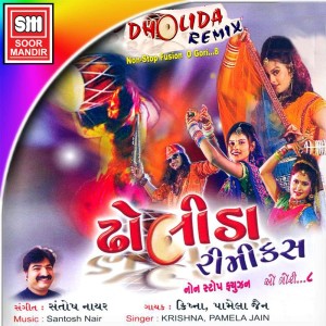 Listen to Tahuka Karto Jay song with lyrics from Pamela Jain