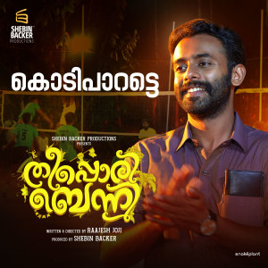 Listen to Kodi Paaratte (From "Theeppori Benny") song with lyrics from Sreerag Saji