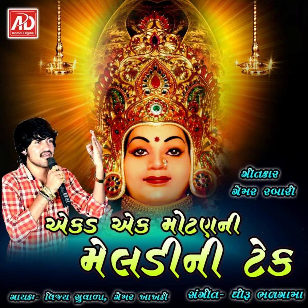 Savaman Sonani Chatri