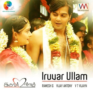 Album Iruvar Ullam (Original Motion Picture Soundtrack) from Vijay Antony