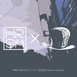 收聽白神真志朗的I was in love with the city at dawn (HRSM Abstract us Remix)歌詞歌曲